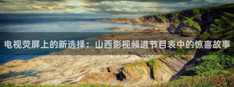 新视觉电影免费看