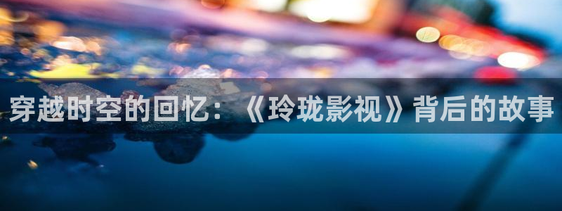 680新视觉