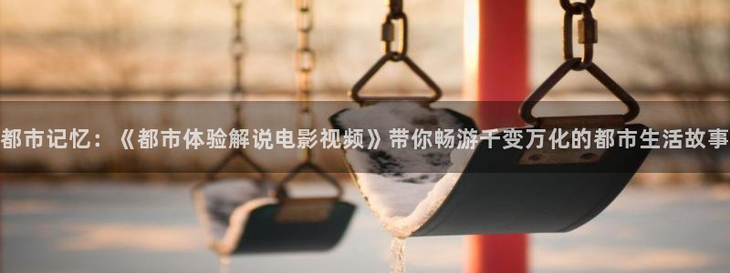 yy6080新视觉电影电视剧在线观看再次人生