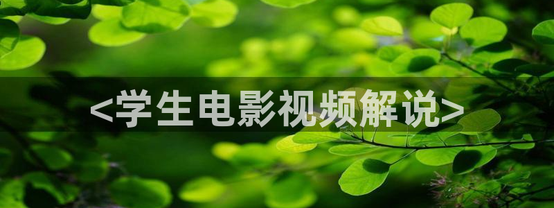 yy6080新视觉影院伦理片