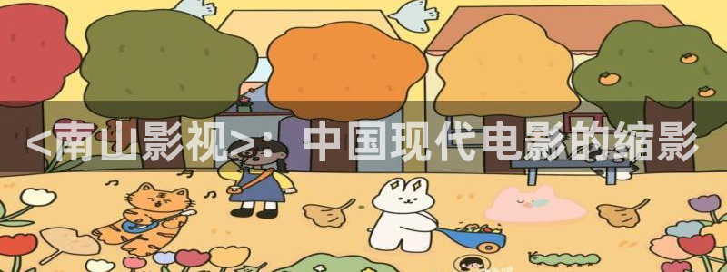 yy6080新视觉影院在线观看视频