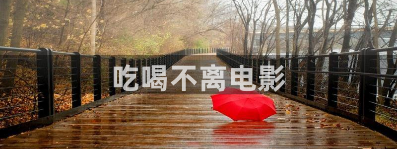 新视觉好片网