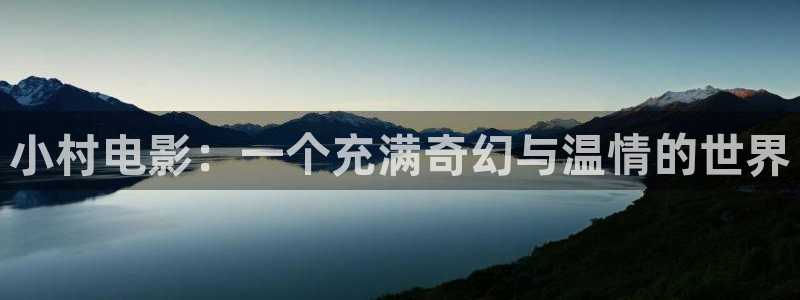 6080新视觉影视影院