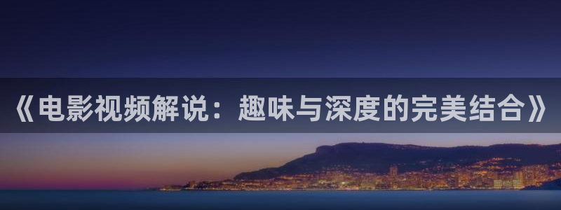 新视觉yy8098理论