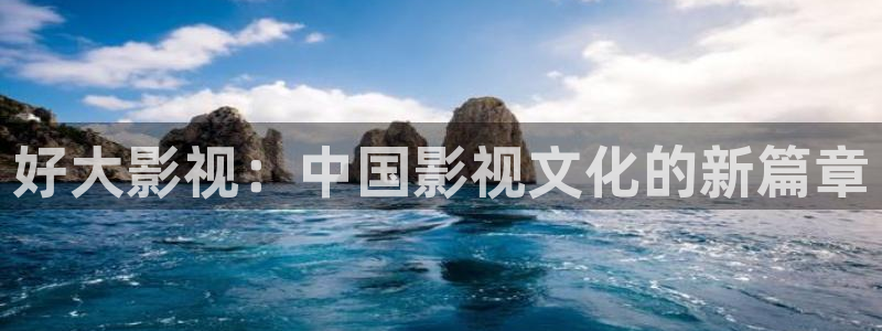 新视觉影院电影免费