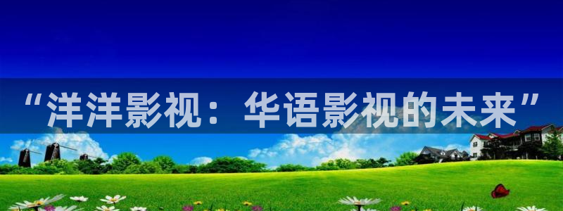 yy6080新视觉电影电视剧观看平台