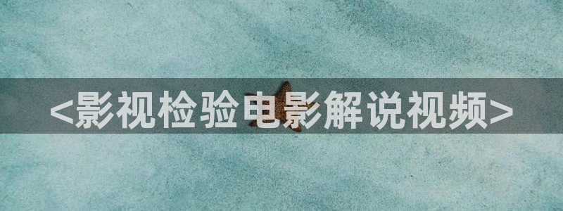 6088新视觉电影官网